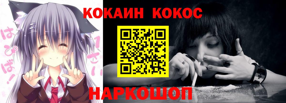 Кокаин 99% Ессентуки