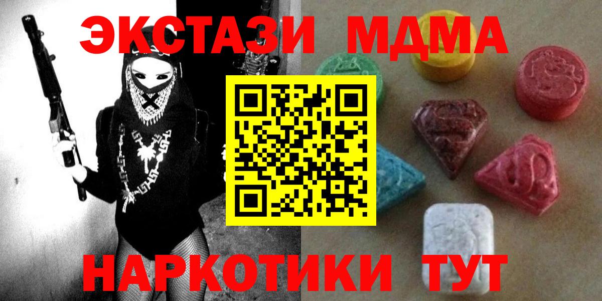 ЭКСТАЗИ 280мг  ЭКСТАЗИ Philipp Plein  Ессентуки  Вход с VPN 