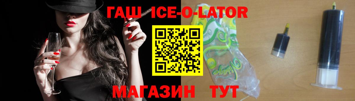 ГАШ убойный Ессентуки