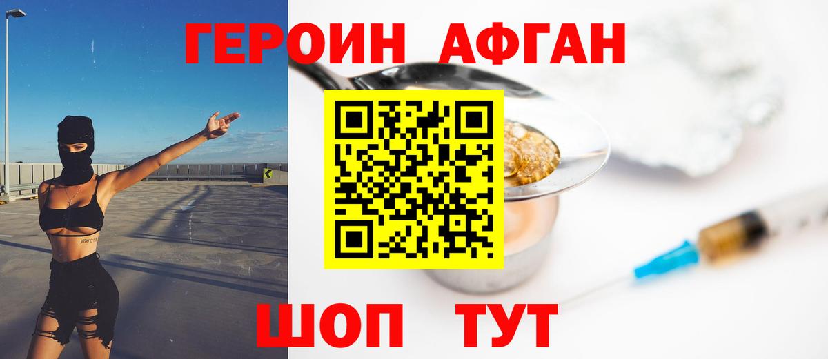 Героин гречка  Вход с VPN  Ессентуки 