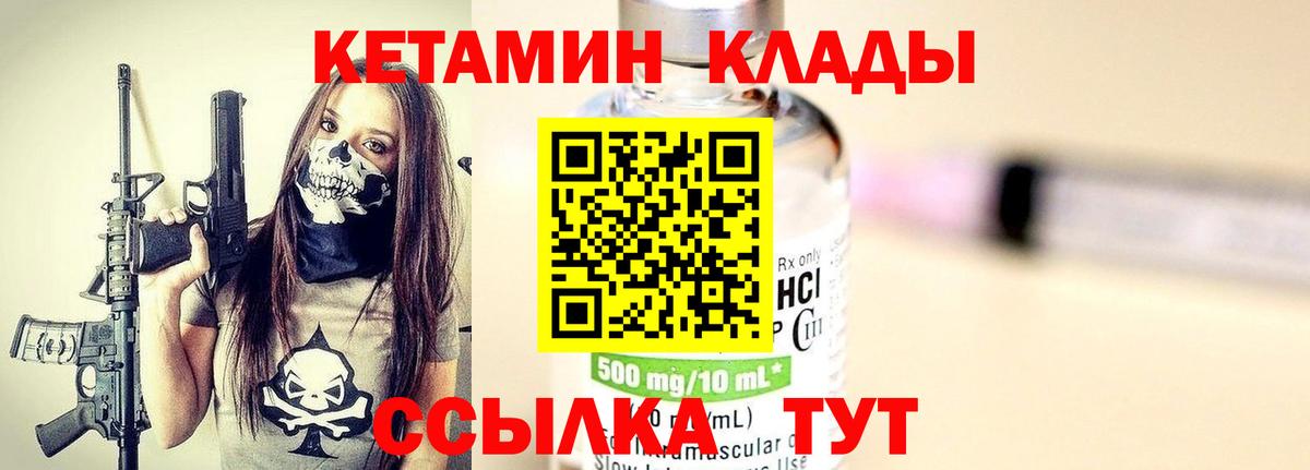КЕТАМИН VHQ  Вход с VPN  КЕТАМИН ketamine  Ессентуки 