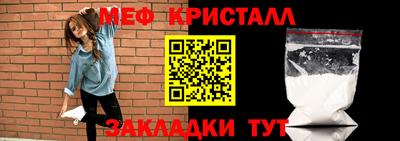 мефедрон Кулебаки
