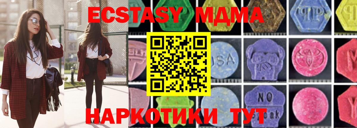 MDMA VHQ  MDMA  Ессентуки  Вход с VPN 