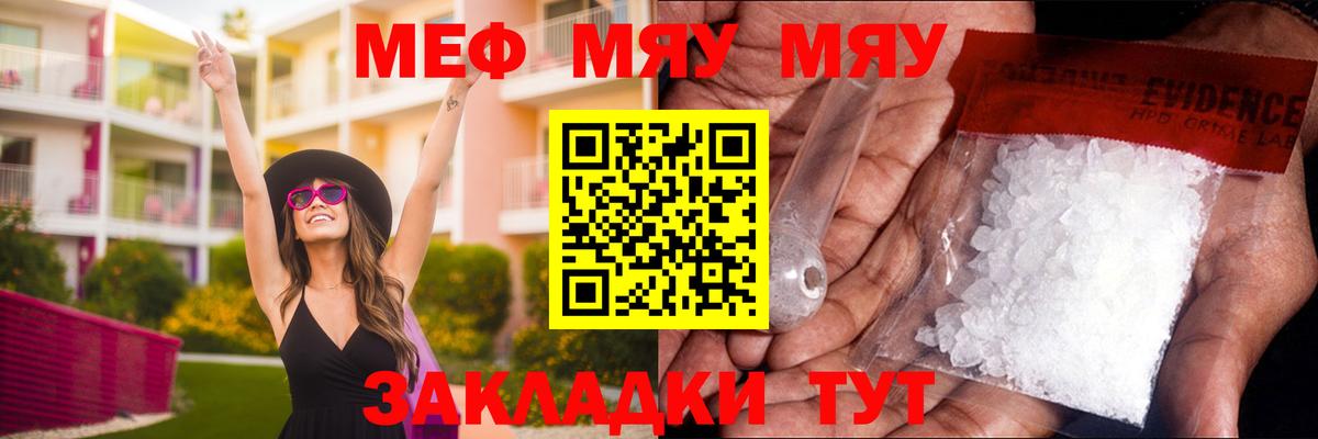 Меф mephedrone  МЕФ  Ессентуки  МЕФ  Меф VHQ  Вход с VPN 