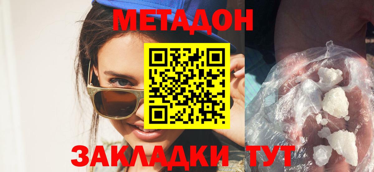 МЕТАДОН VHQ Ессентуки