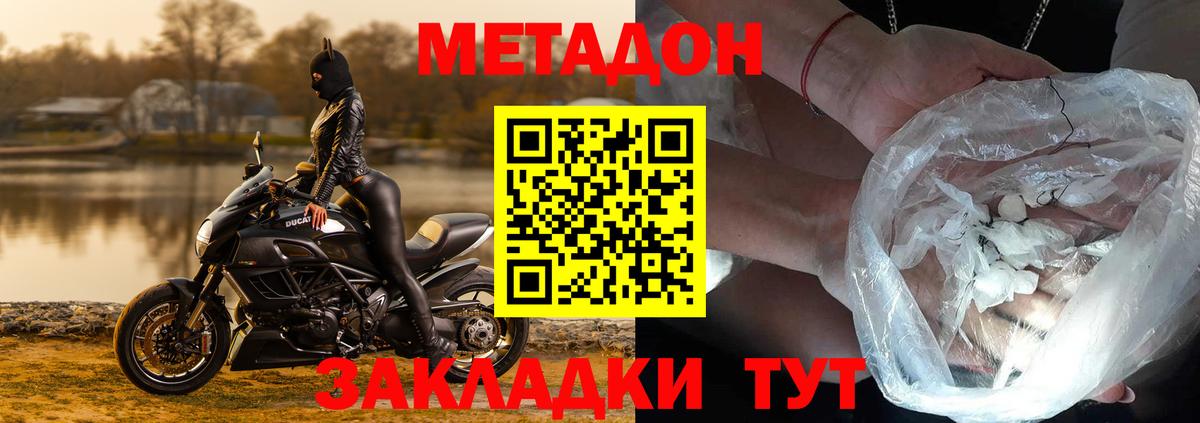 mega как зайти  Вход с VPN  Ессентуки  Метадон methadone 