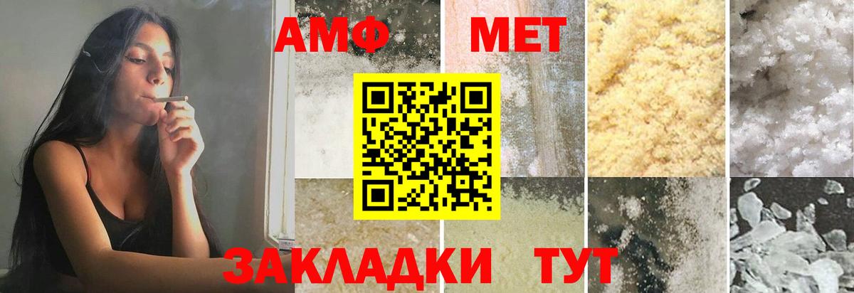 Ессентуки  МЕТАМФЕТАМИН витя  Вход с VPN 