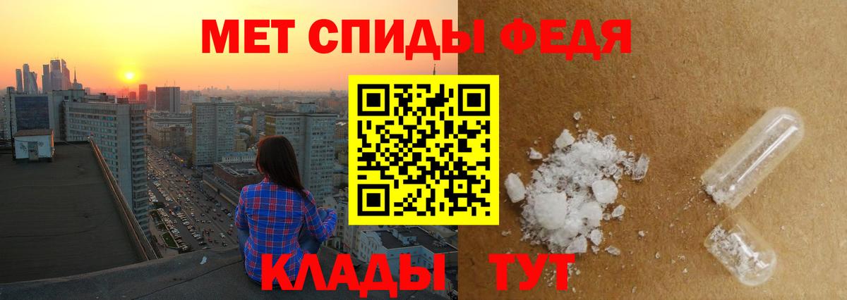 МЕТАМФЕТАМИН витя Ессентуки
