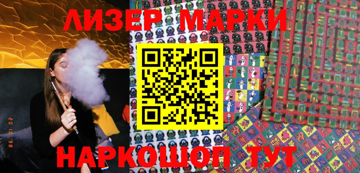 Наркотические марки  Марки 25I-NBOMe 1,5мг  Вход с VPN  Ессентуки  Марки 25I-NBOMe 1,5мг 