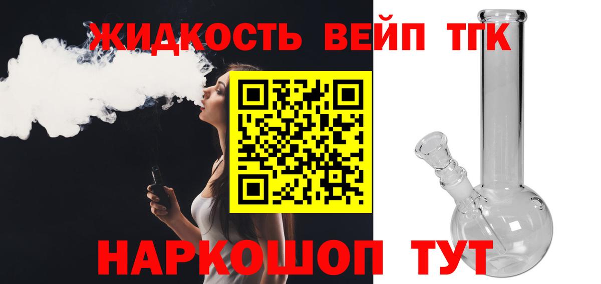 Дистиллят ТГК THC oil  Вход с VPN  магазин  наркотиков  Ессентуки 